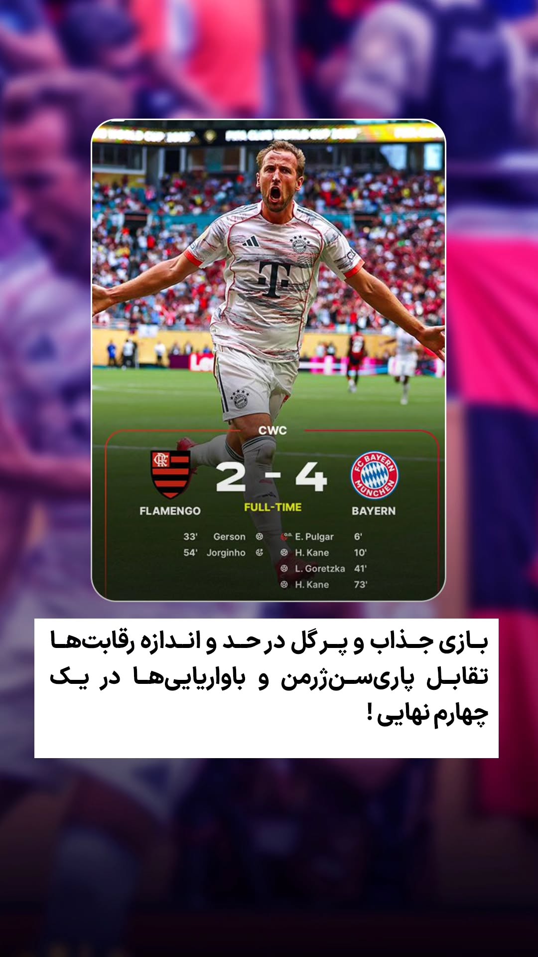  جدید ترین استوری اینستاگرام ورزش 3