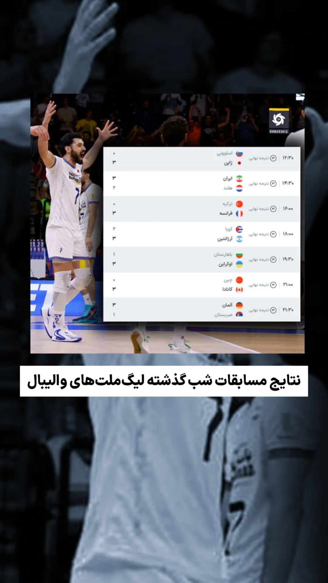  جدید ترین استوری اینستاگرام ورزش 3