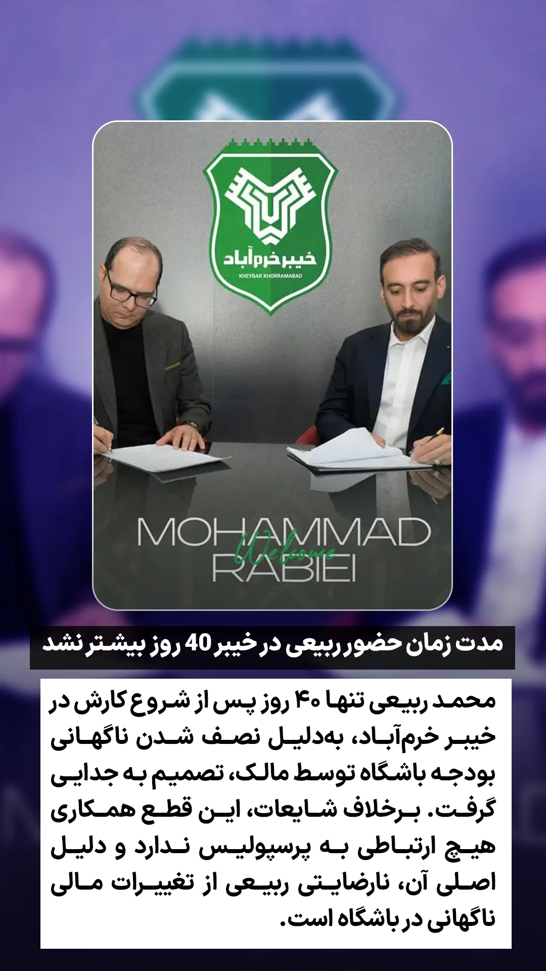  جدید ترین استوری اینستاگرام ورزش 3