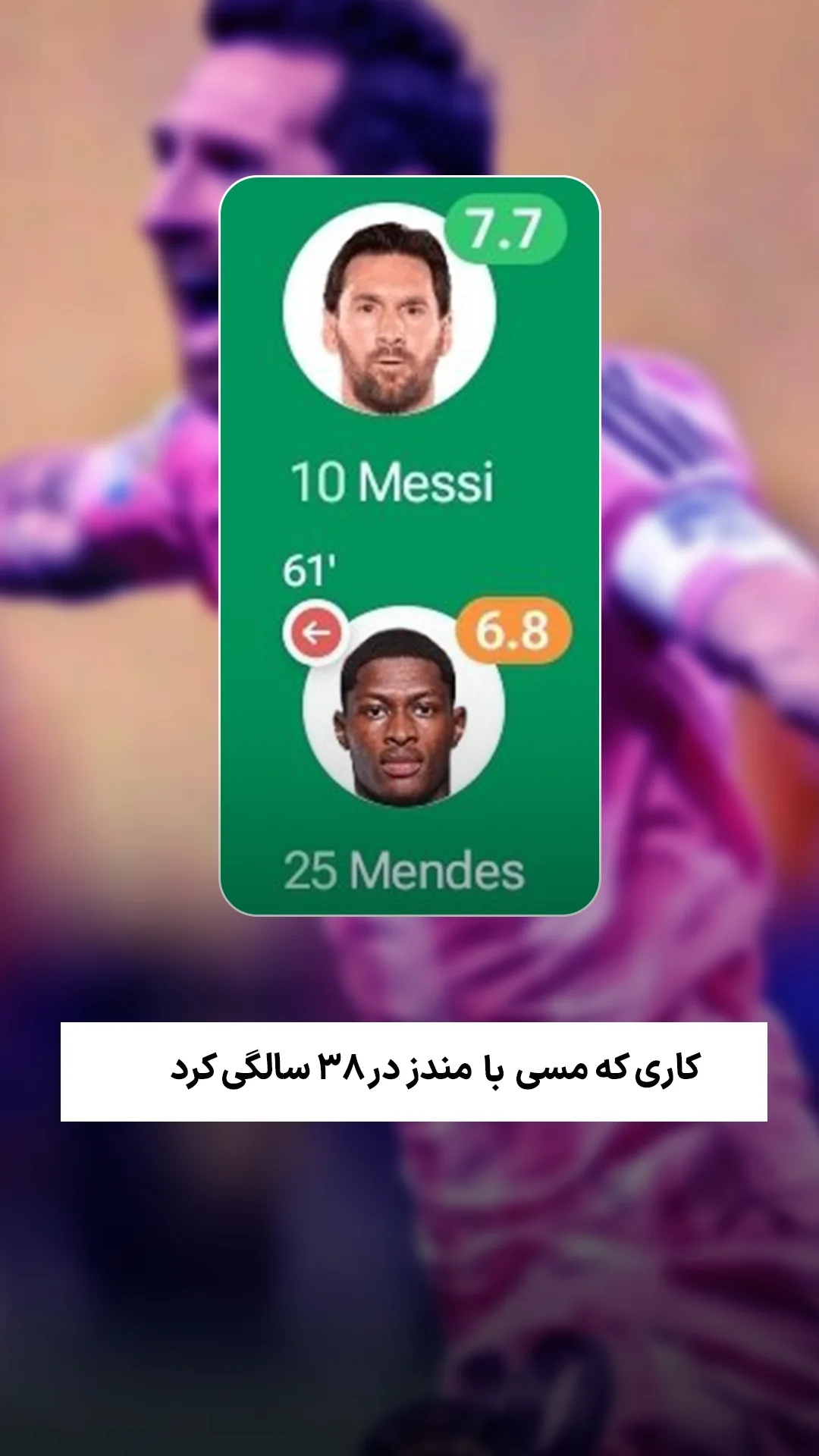  جدید ترین استوری اینستاگرام ورزش 3