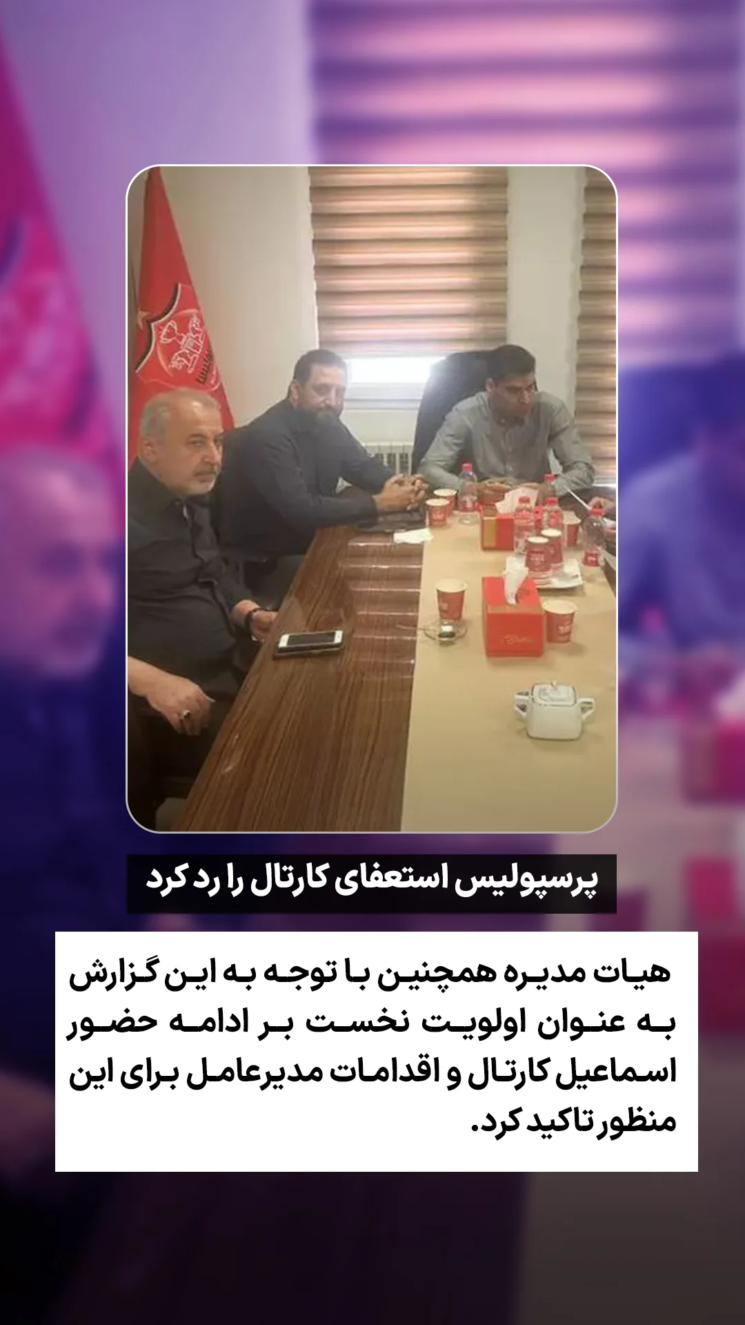  جدید ترین استوری اینستاگرام ورزش 3