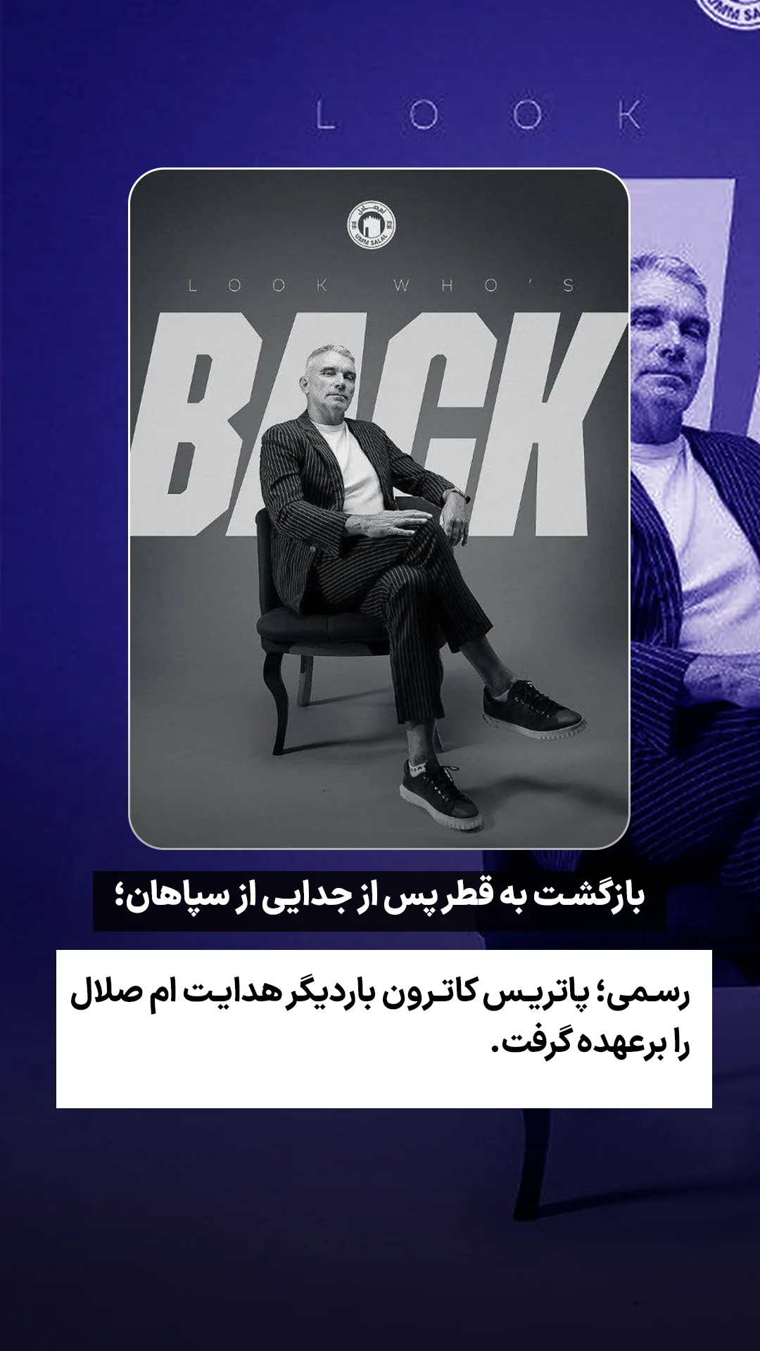  جدید ترین استوری اینستاگرام ورزش 3