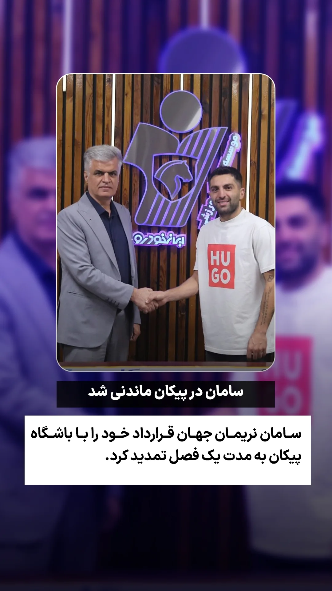 جدید ترین استوری اینستاگرام ورزش 3