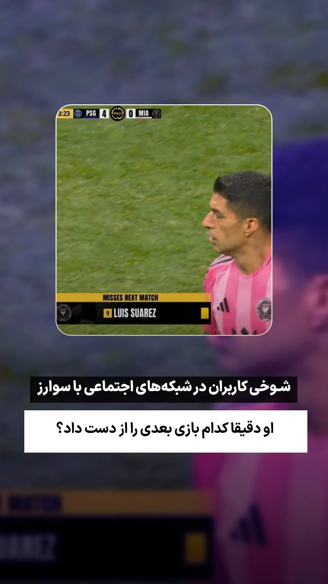  جدید ترین استوری اینستاگرام ورزش 3