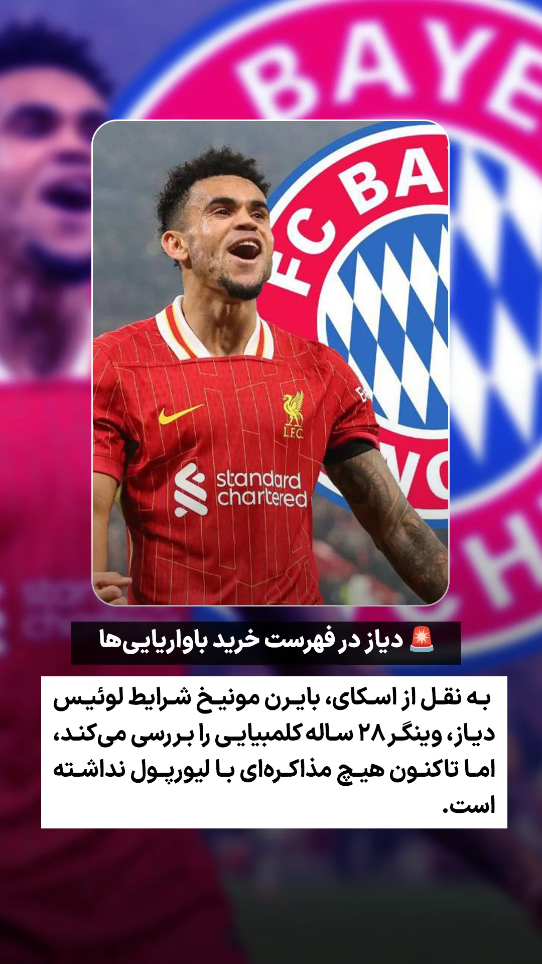  جدید ترین استوری اینستاگرام ورزش 3