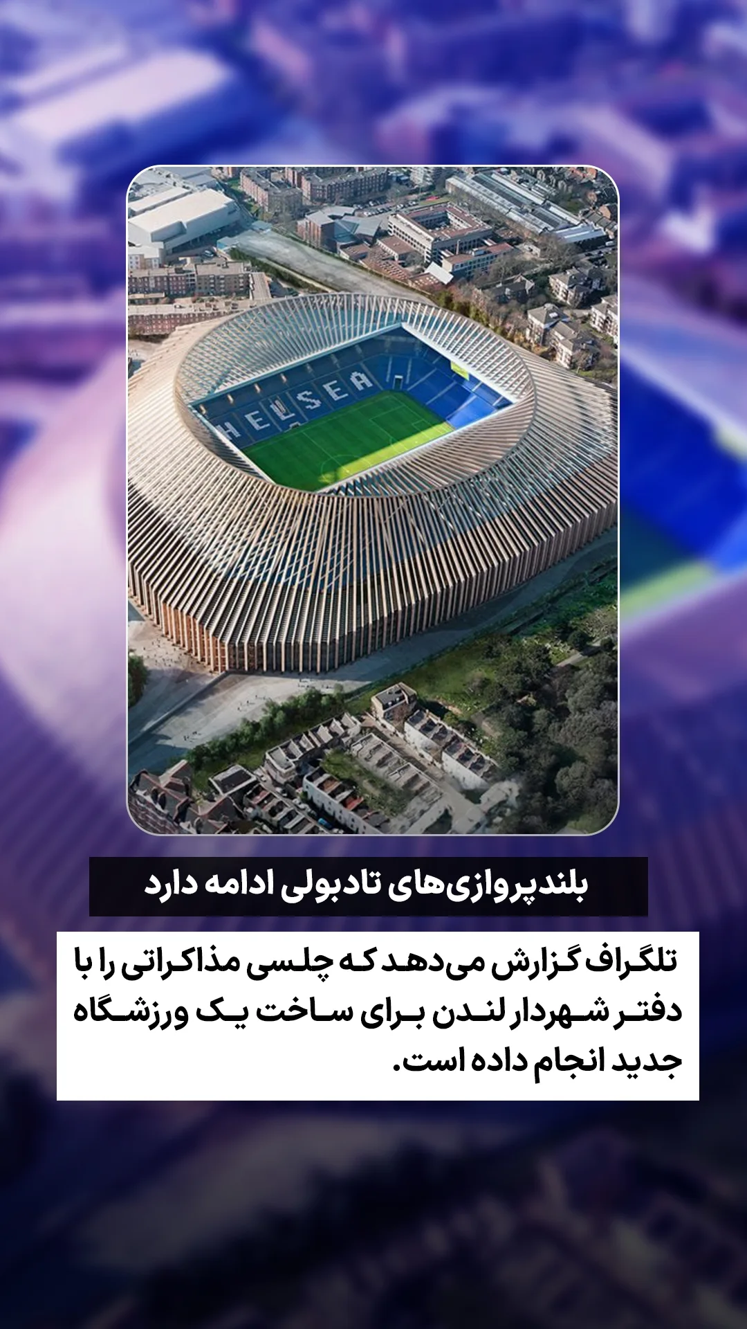  جدید ترین استوری اینستاگرام ورزش 3