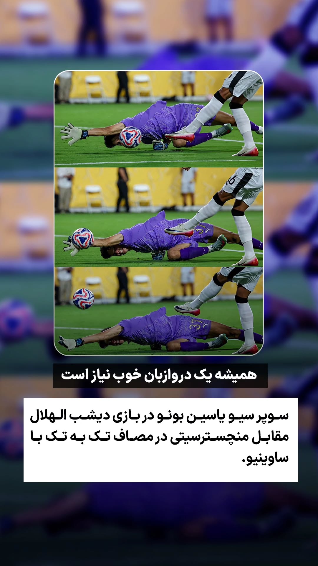  جدید ترین استوری اینستاگرام ورزش 3