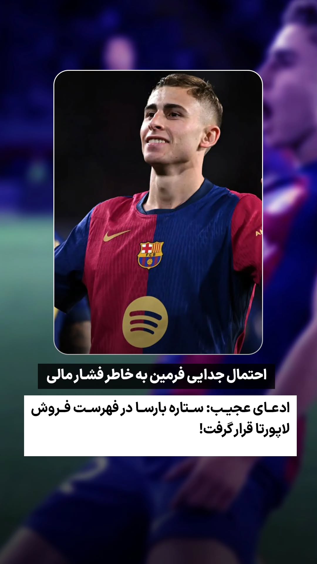  جدید ترین استوری اینستاگرام ورزش 3