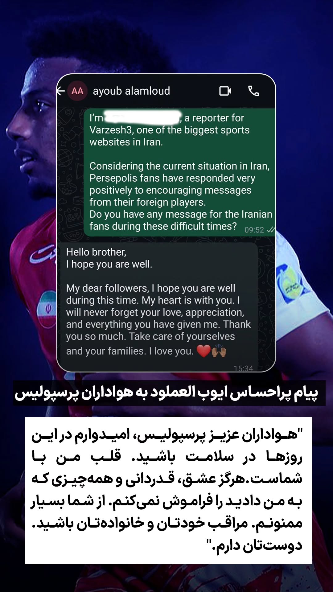  جدید ترین استوری اینستاگرام ورزش 3