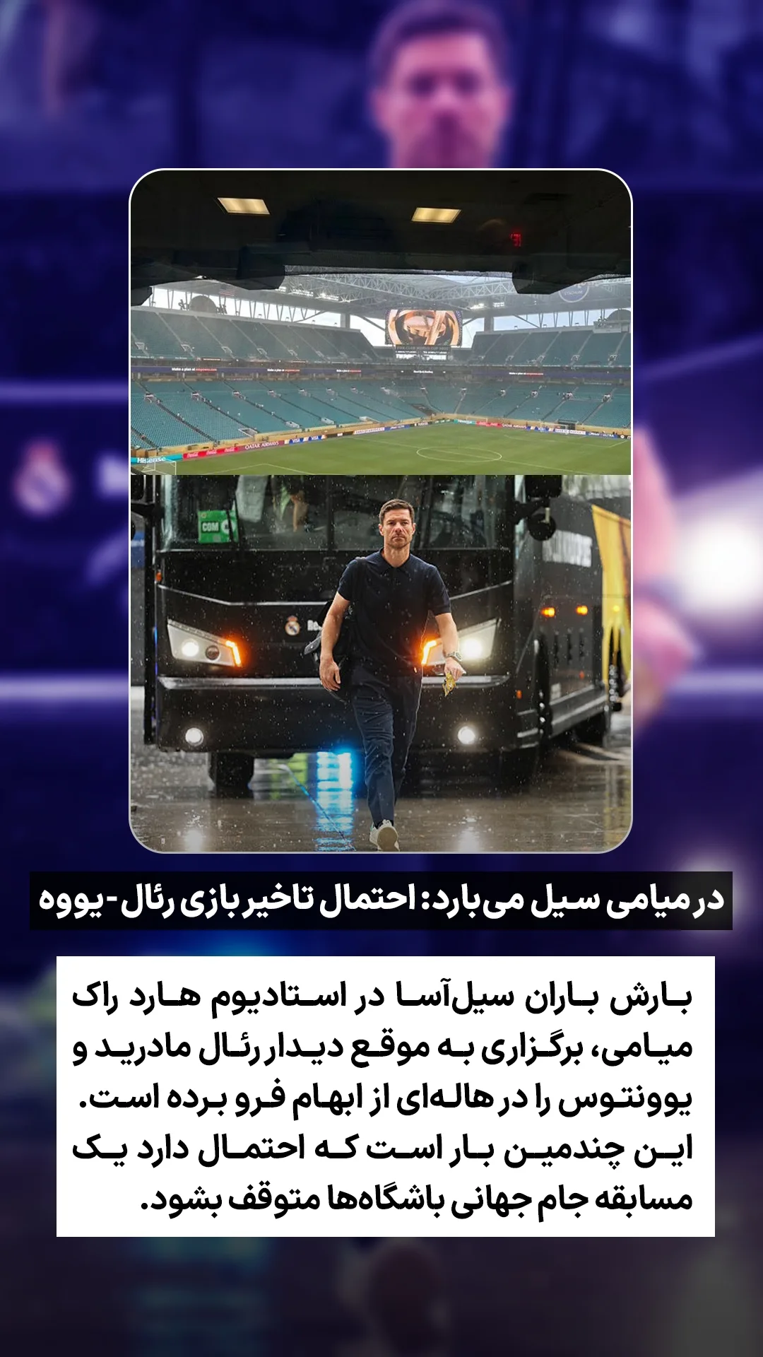  جدید ترین استوری اینستاگرام ورزش 3