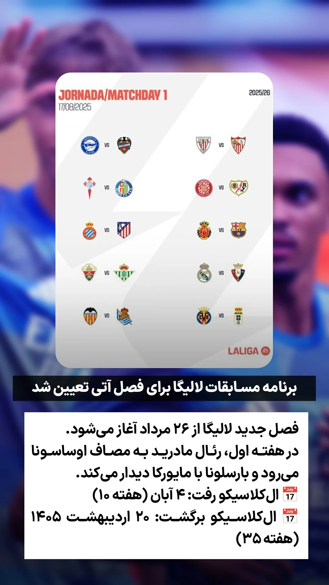  جدید ترین استوری اینستاگرام ورزش 3
