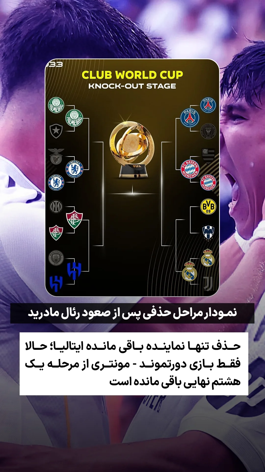  جدید ترین استوری اینستاگرام ورزش 3