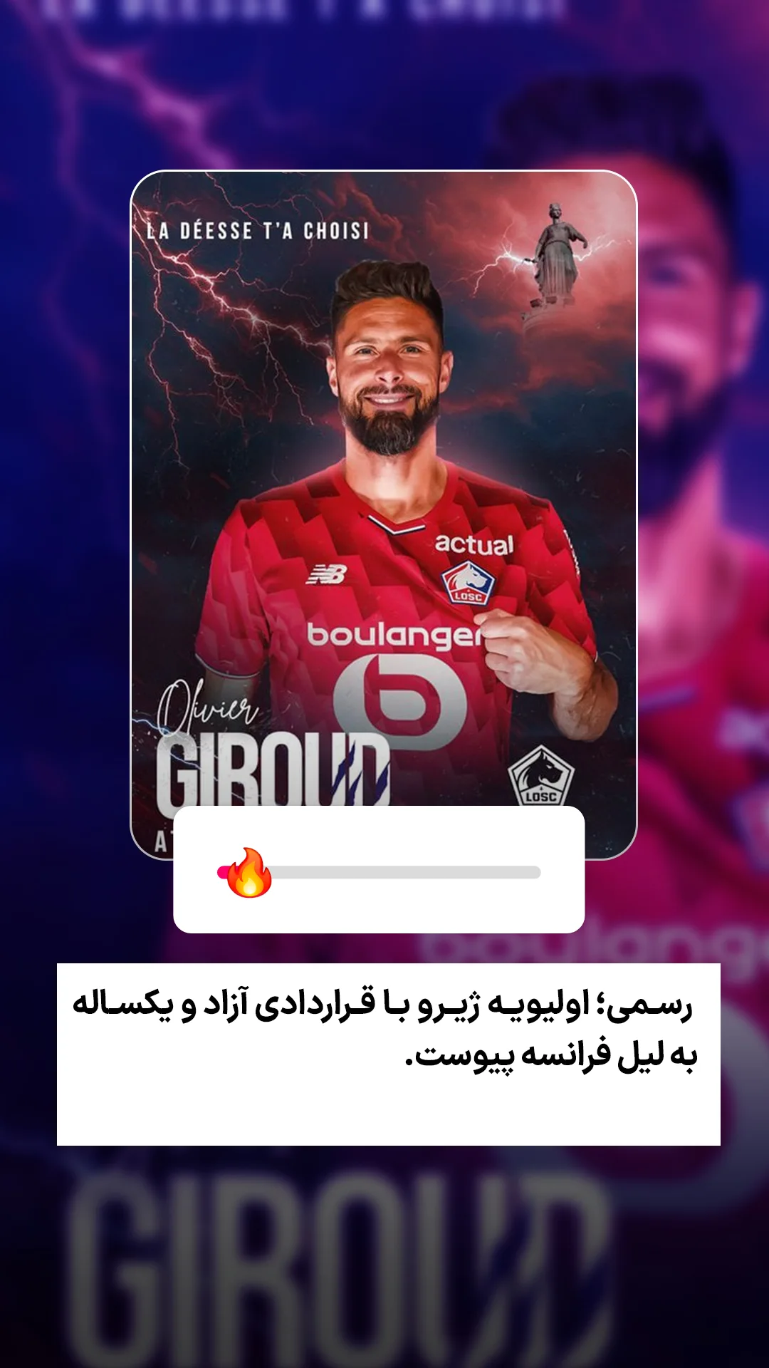  جدید ترین استوری اینستاگرام ورزش 3