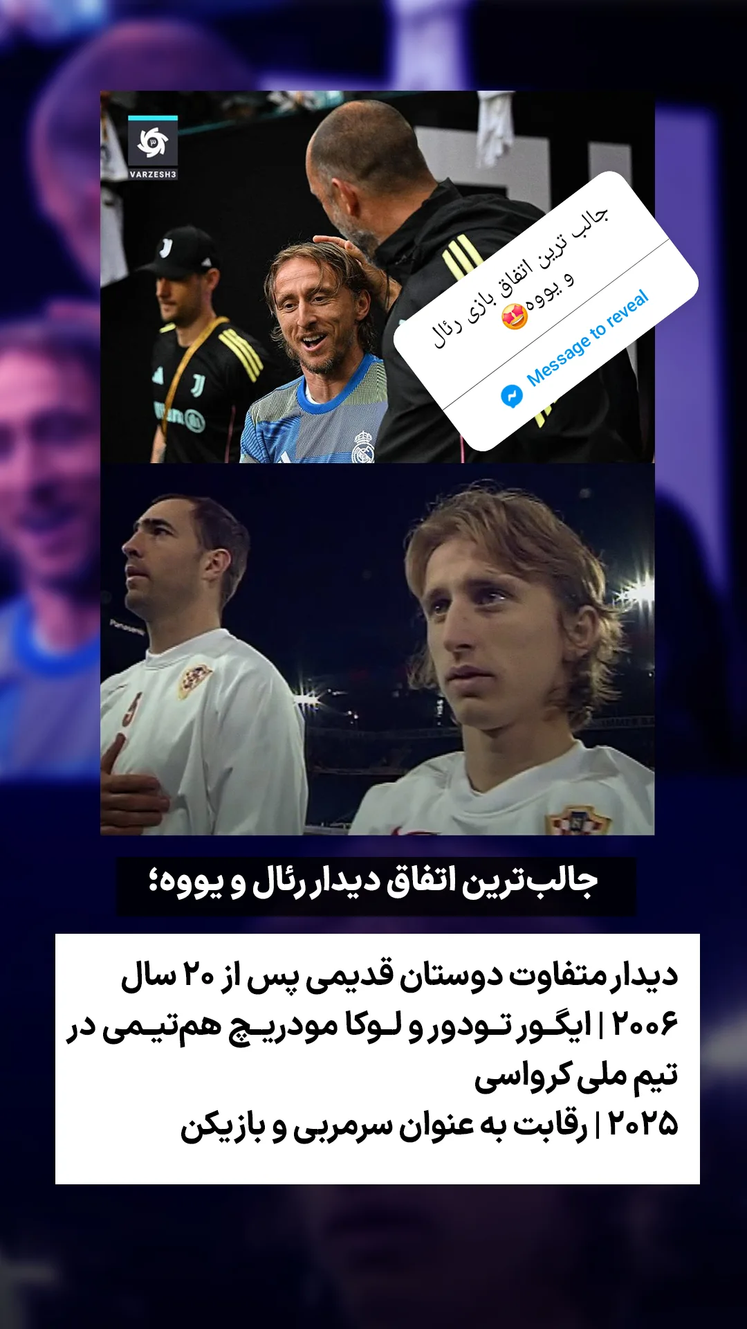 جدید ترین استوری اینستاگرام ورزش 3