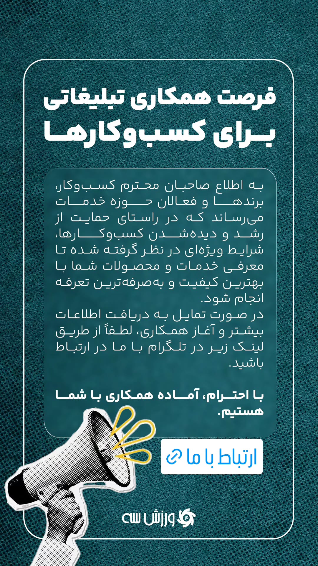  جدید ترین استوری اینستاگرام ورزش 3