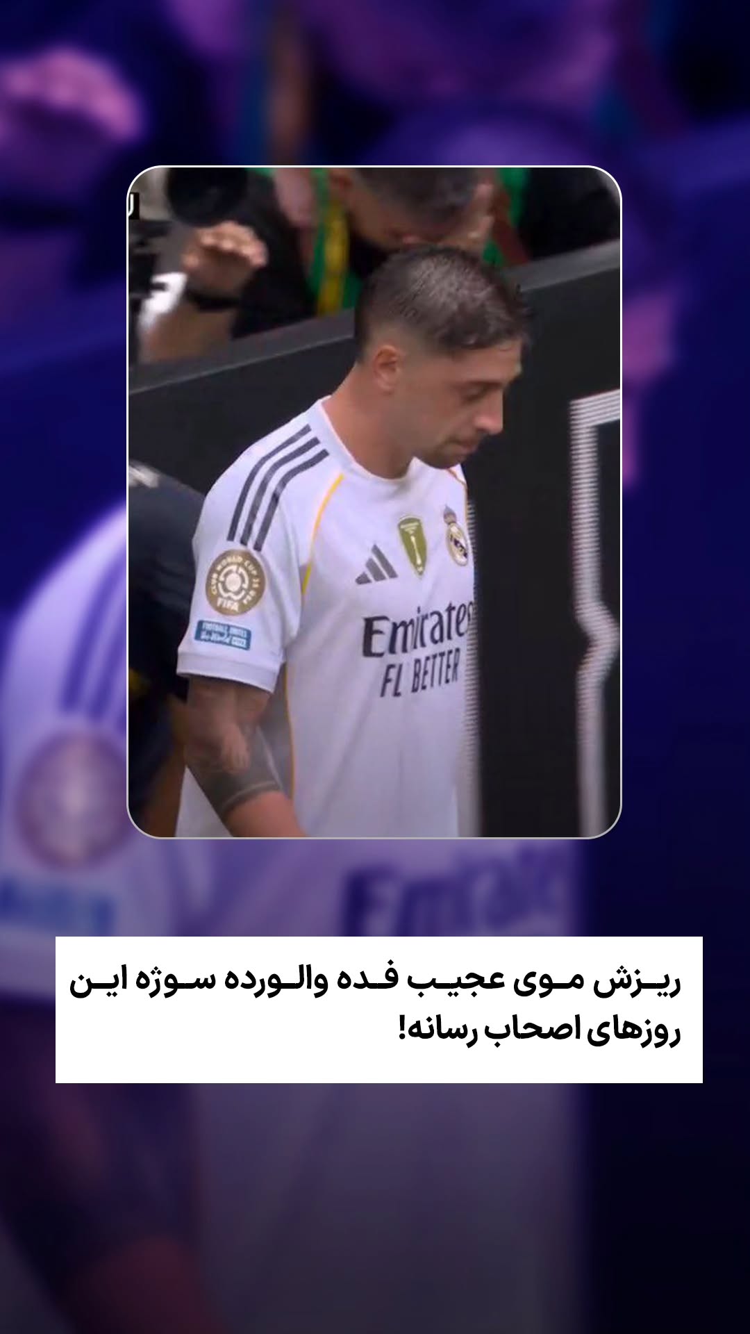  جدید ترین استوری اینستاگرام ورزش 3
