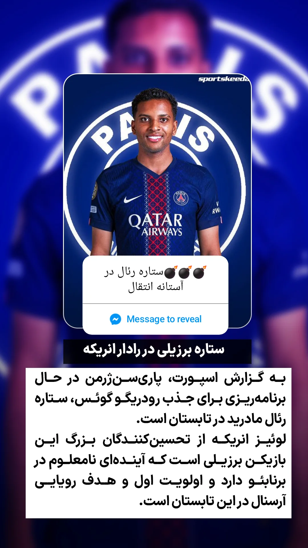  جدید ترین استوری اینستاگرام ورزش 3