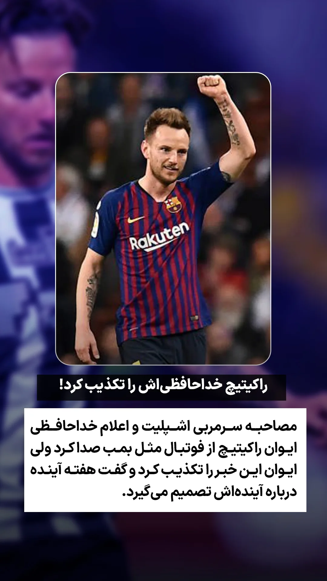  جدید ترین استوری اینستاگرام ورزش 3