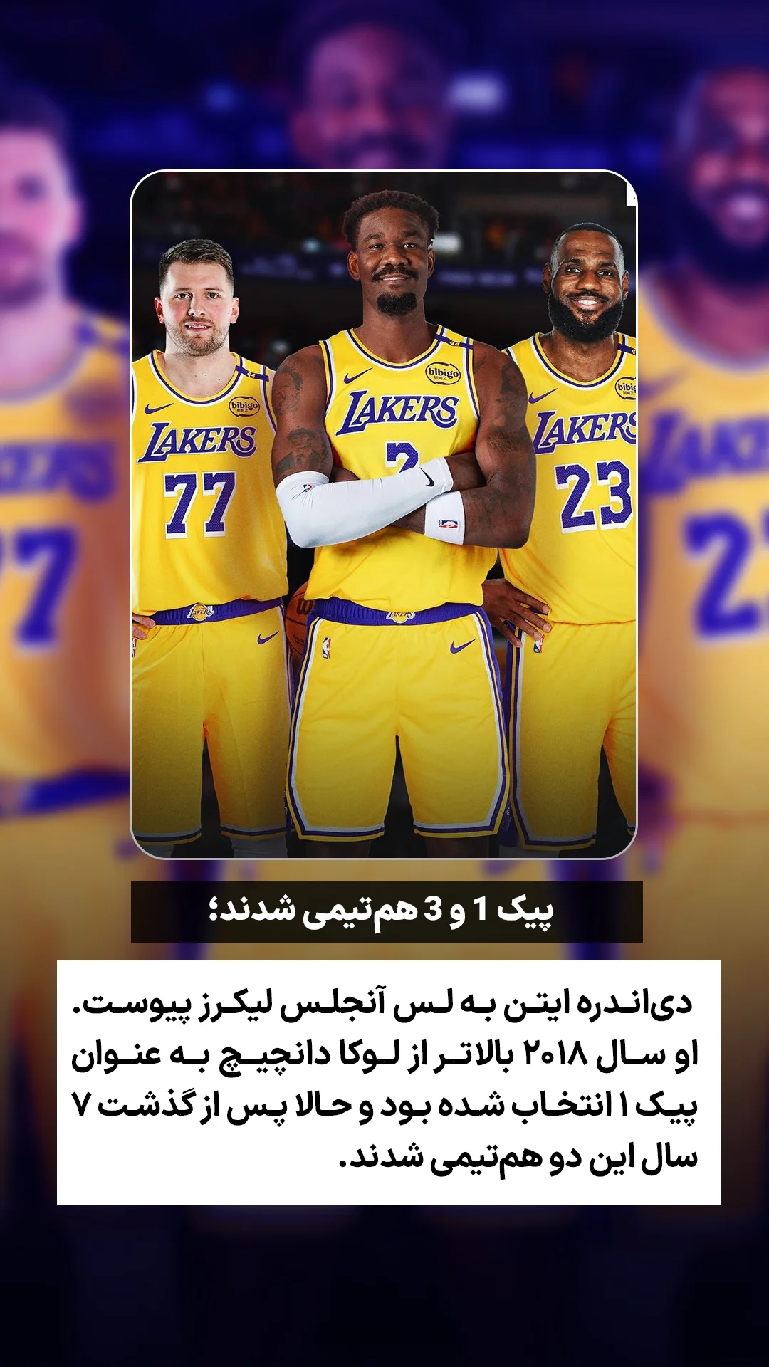  جدید ترین استوری اینستاگرام ورزش 3