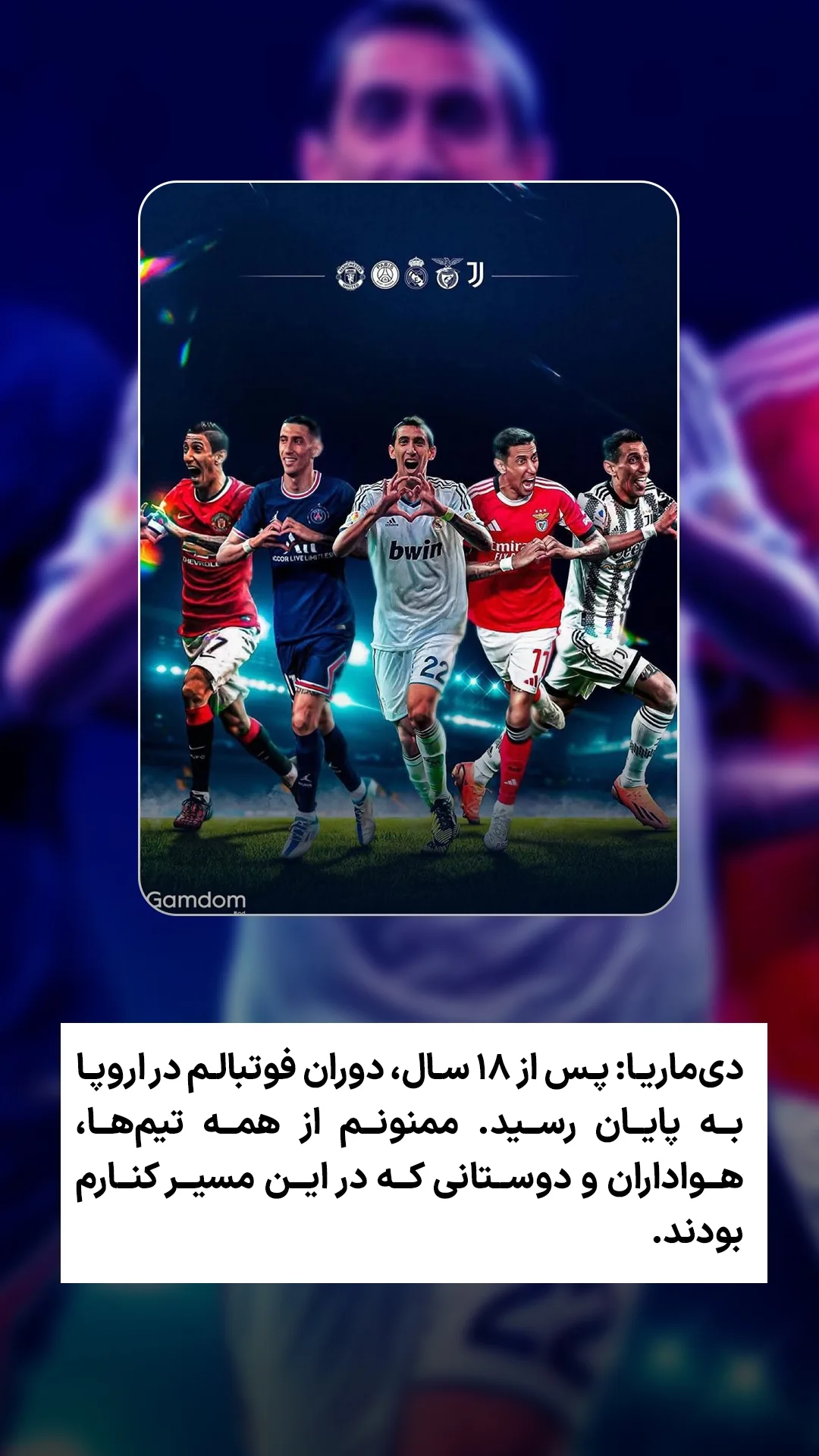 جدید ترین استوری اینستاگرام ورزش 3