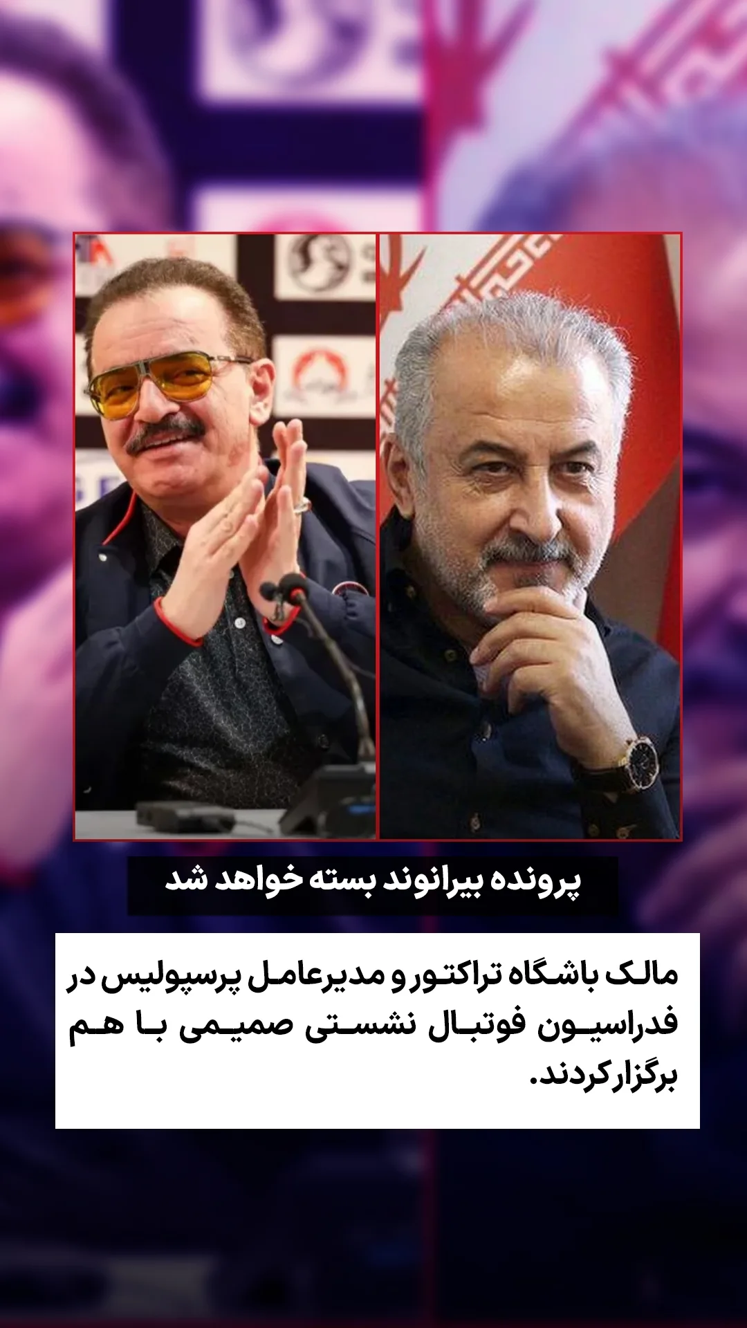  جدید ترین استوری اینستاگرام ورزش 3