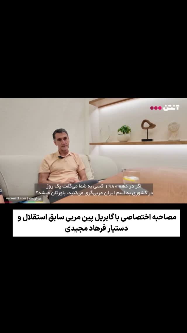  جدید ترین استوری اینستاگرام ورزش 3