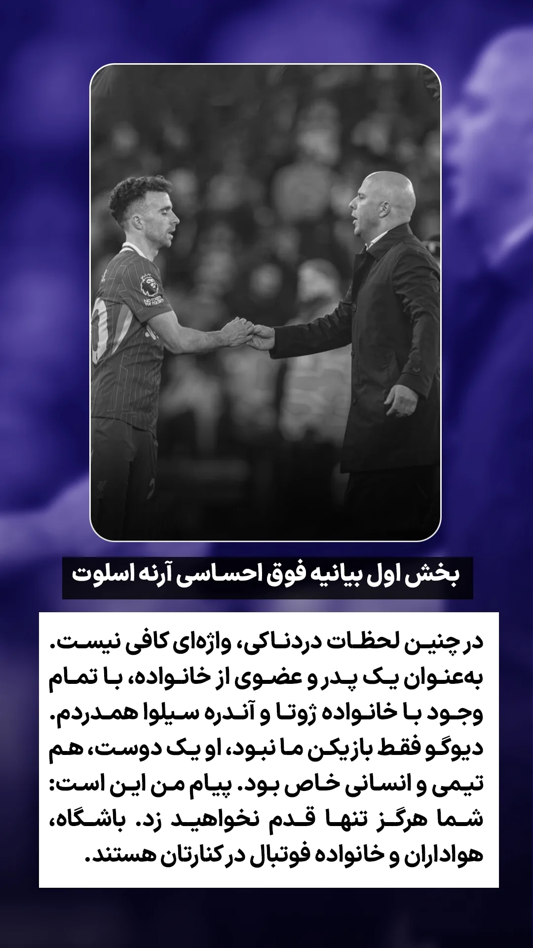  جدید ترین استوری اینستاگرام ورزش 3