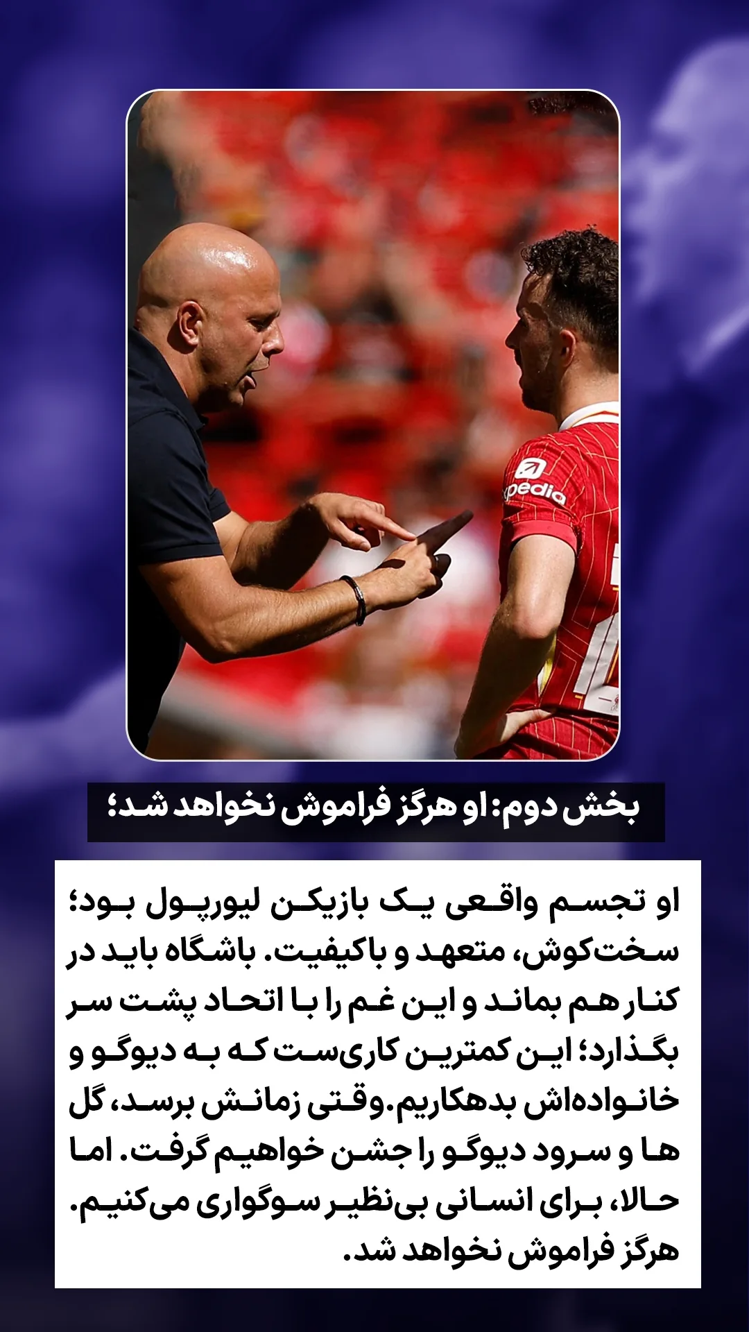  جدید ترین استوری اینستاگرام ورزش 3