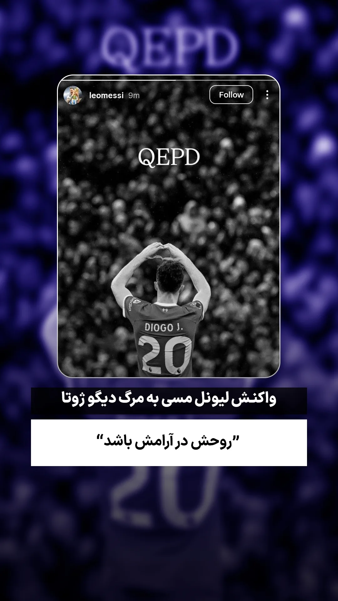  جدید ترین استوری اینستاگرام ورزش 3