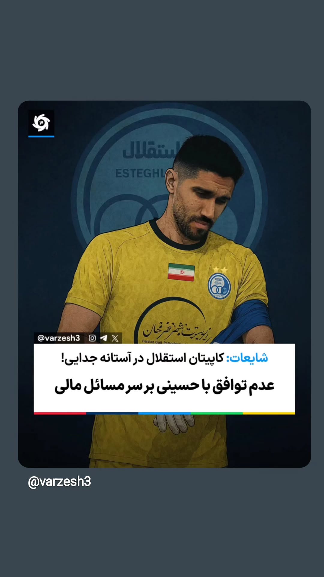  جدید ترین استوری اینستاگرام ورزش 3