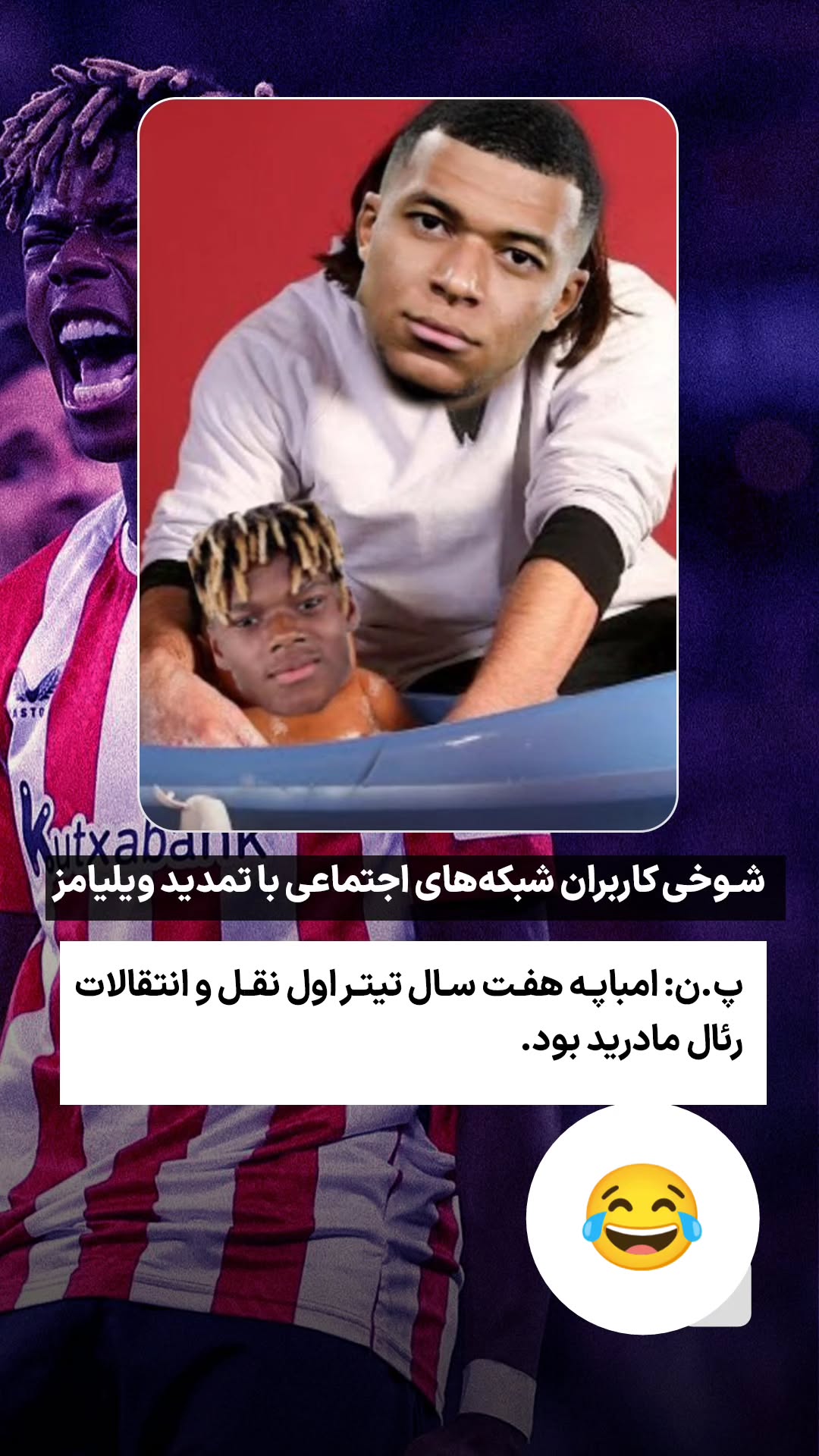  جدید ترین استوری اینستاگرام ورزش 3