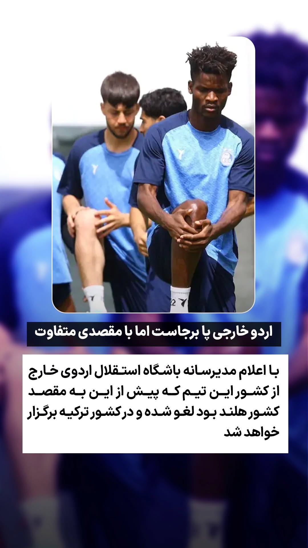  جدید ترین استوری اینستاگرام ورزش 3