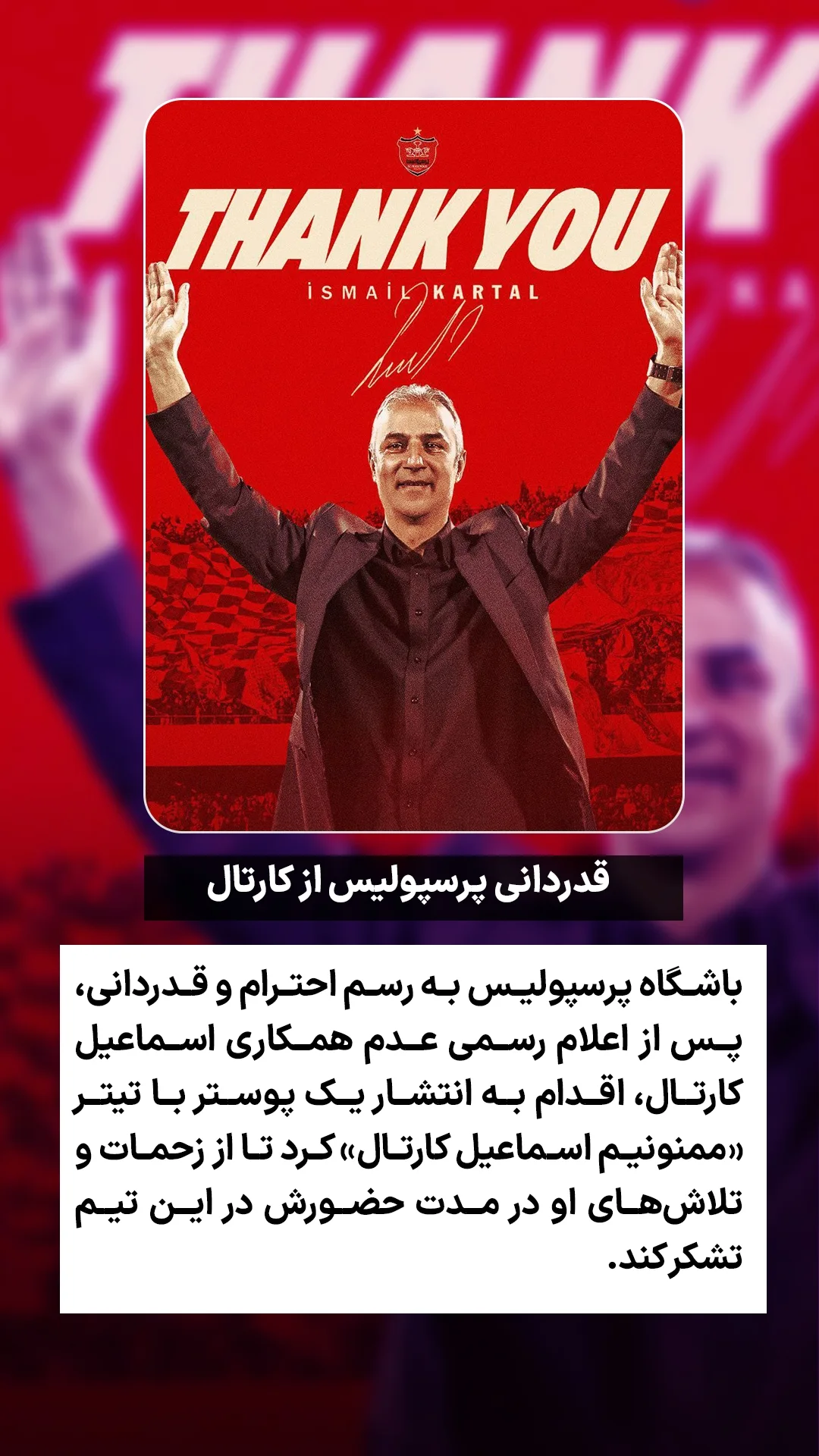  جدید ترین استوری اینستاگرام ورزش 3