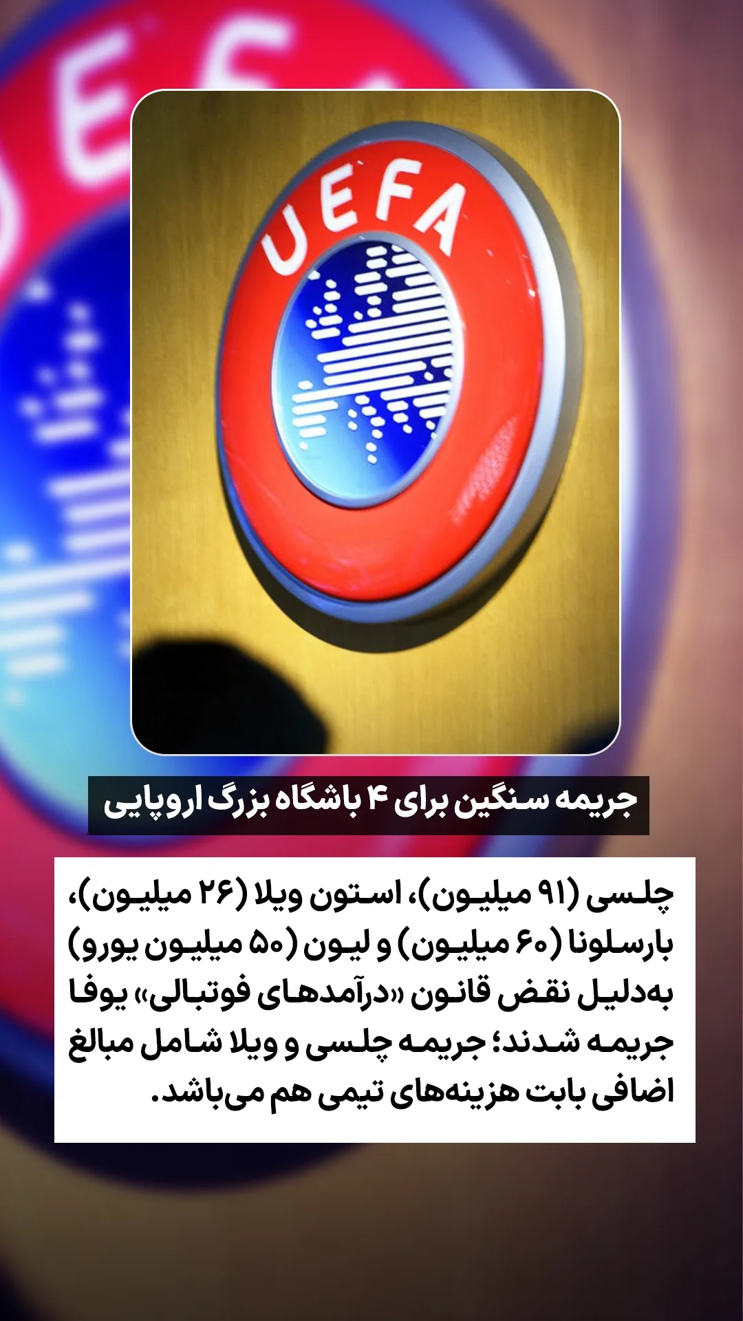  جدید ترین استوری اینستاگرام ورزش 3