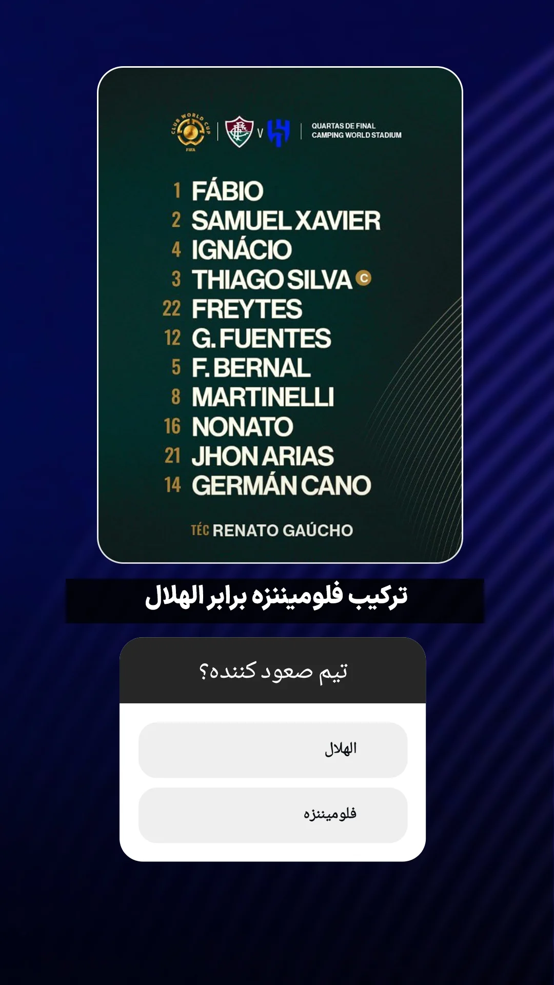 جدید ترین استوری اینستاگرام ورزش 3