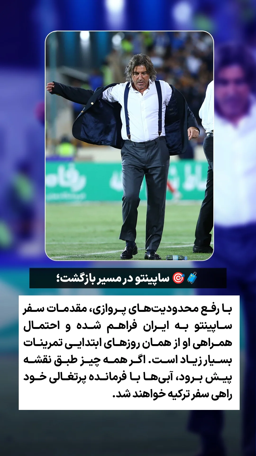  جدید ترین استوری اینستاگرام ورزش 3