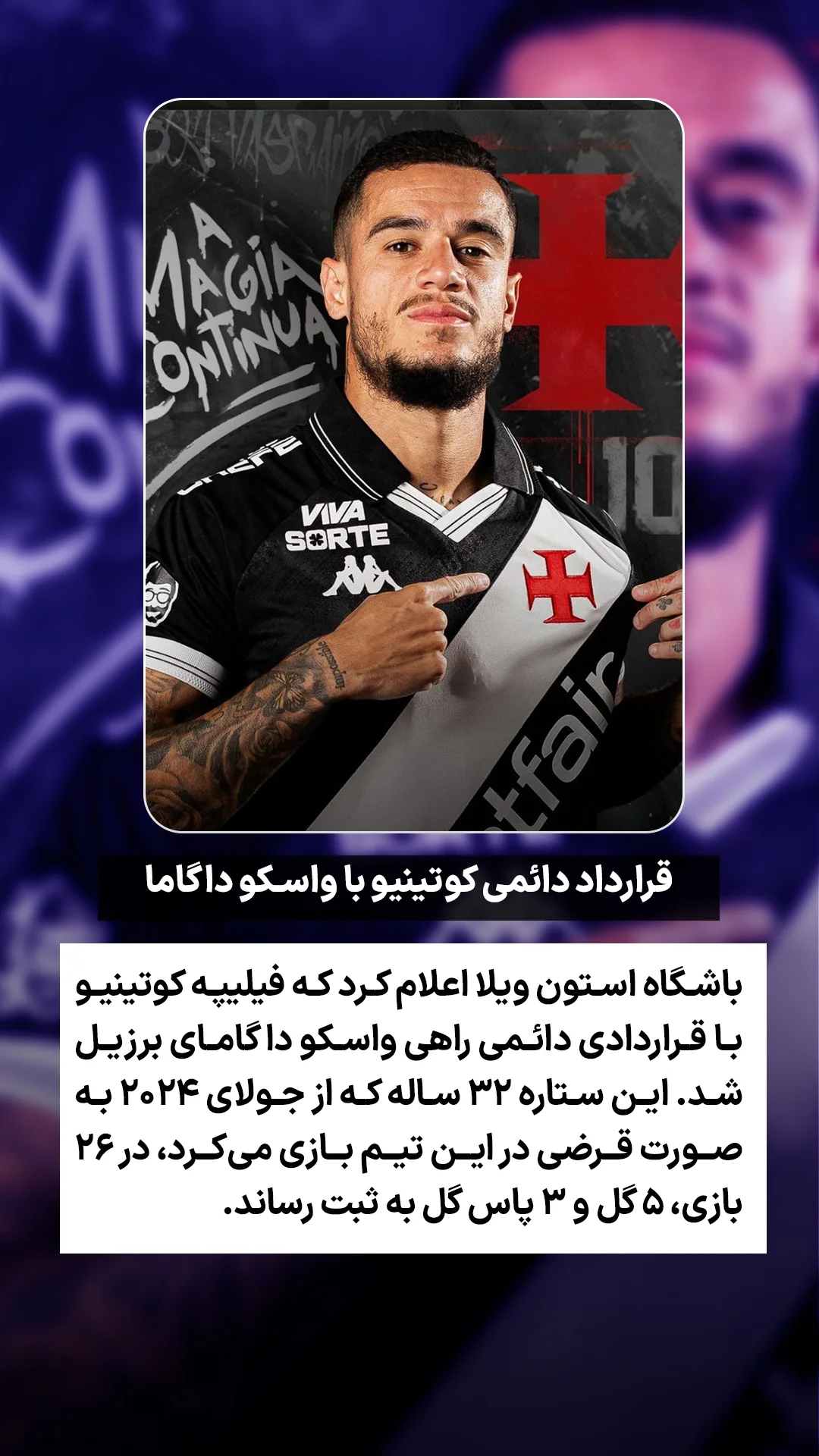  جدید ترین استوری اینستاگرام ورزش 3