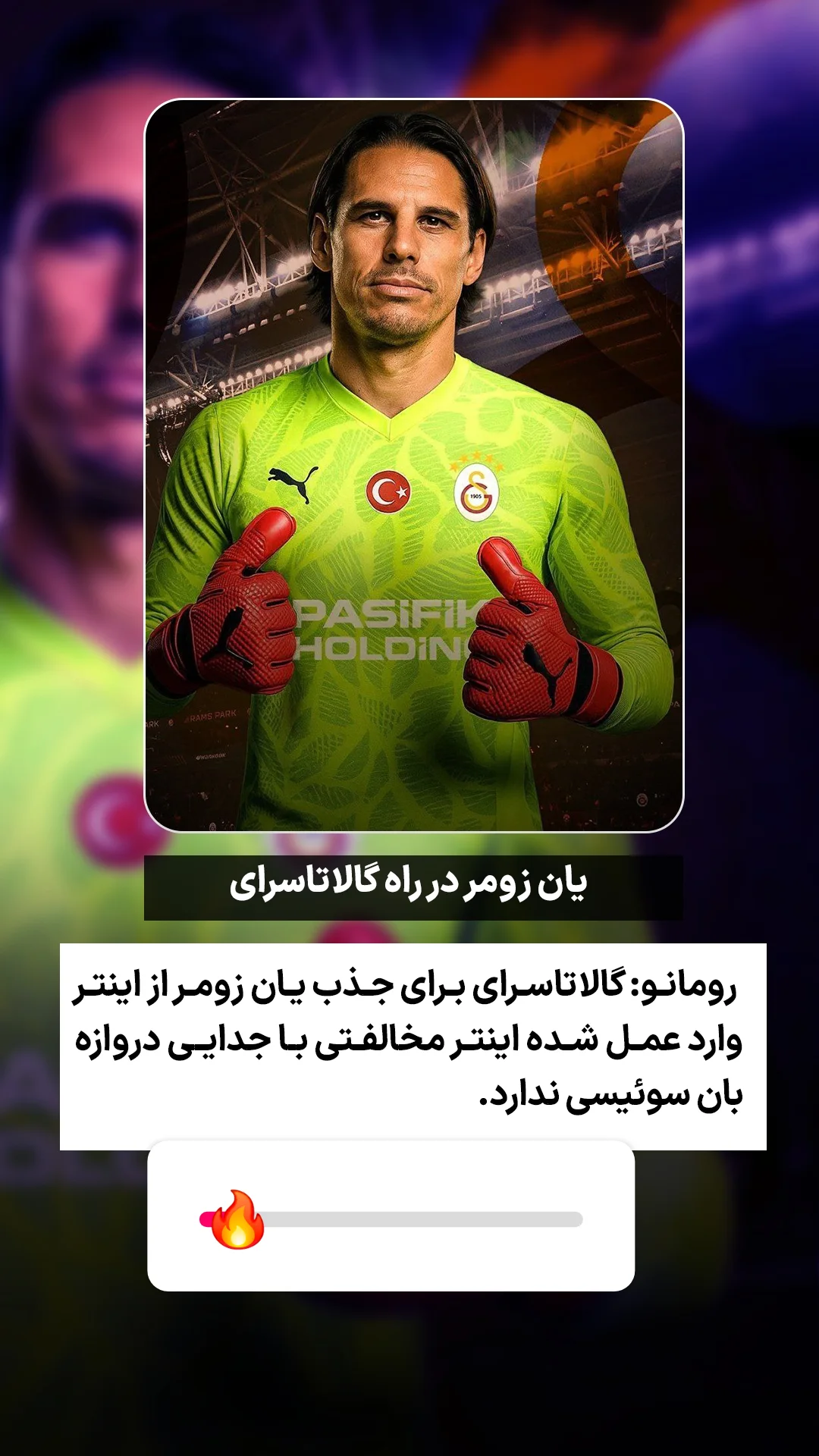  جدید ترین استوری اینستاگرام ورزش 3