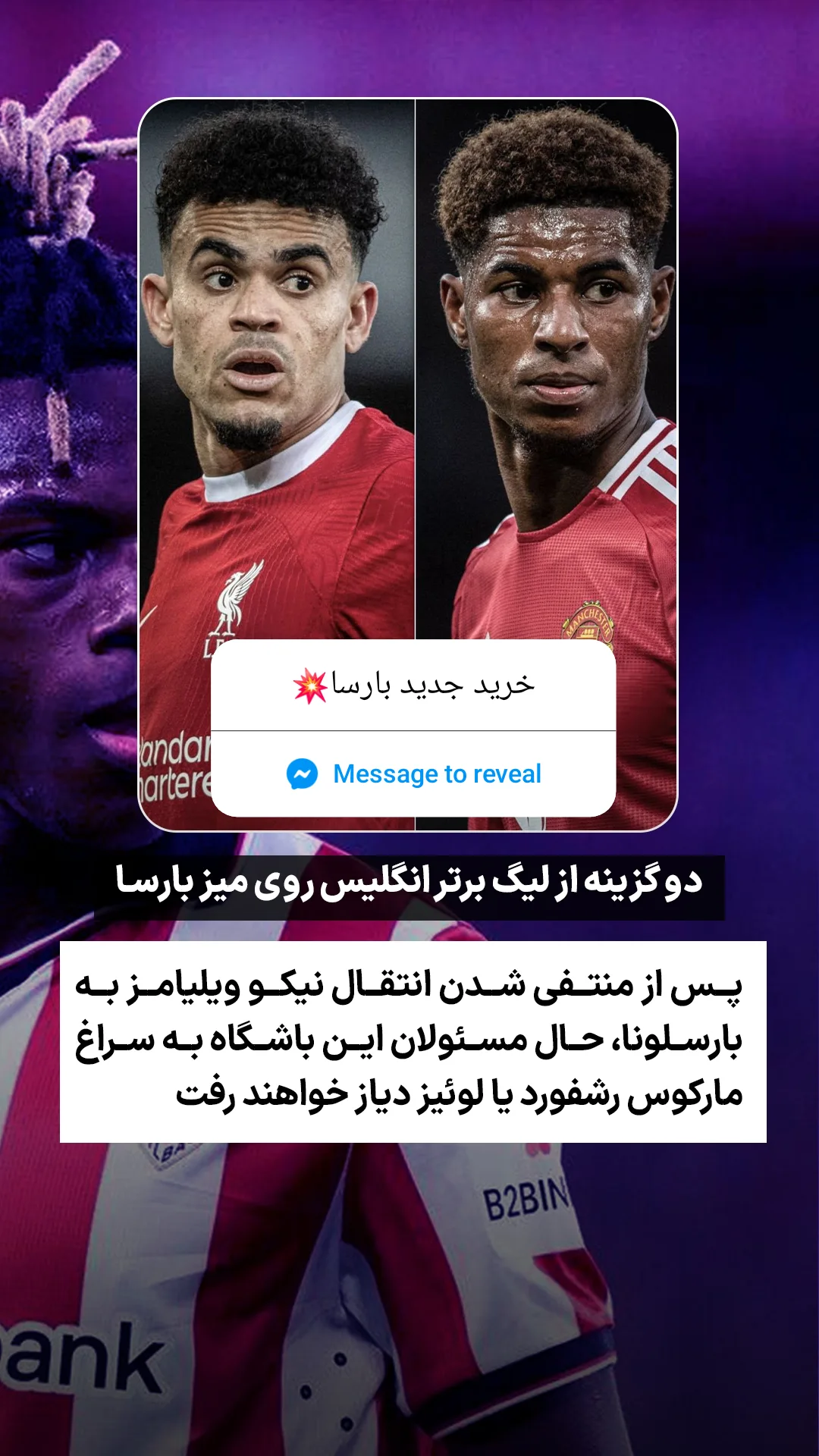  جدید ترین استوری اینستاگرام ورزش 3