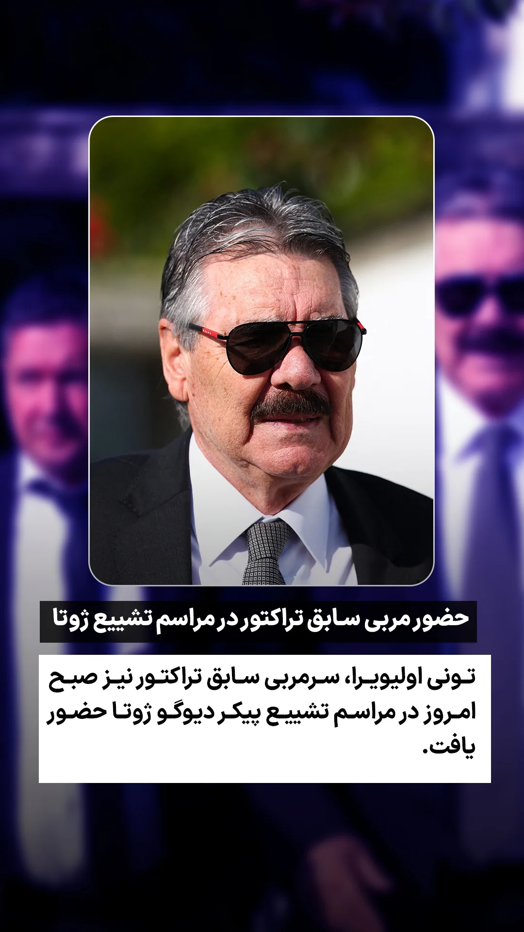  جدید ترین استوری اینستاگرام ورزش 3