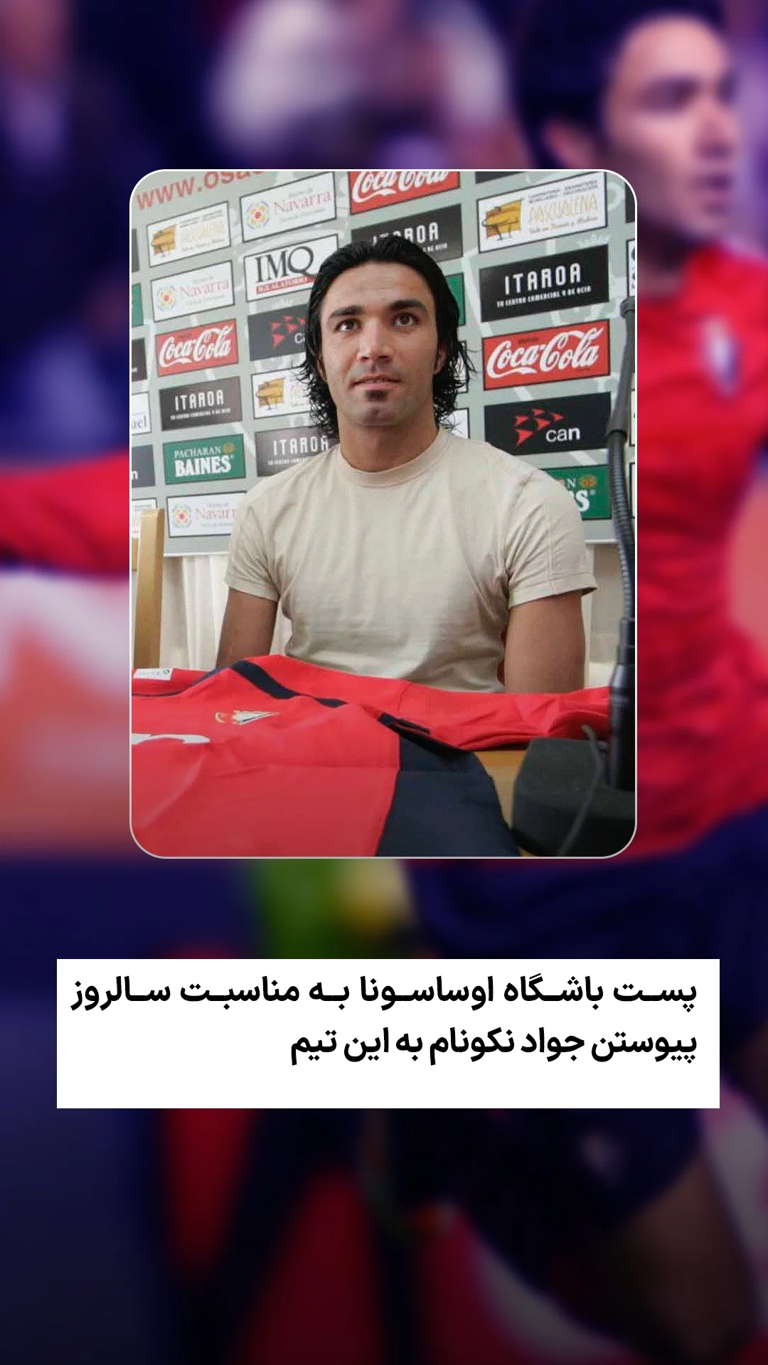  جدید ترین استوری اینستاگرام ورزش 3