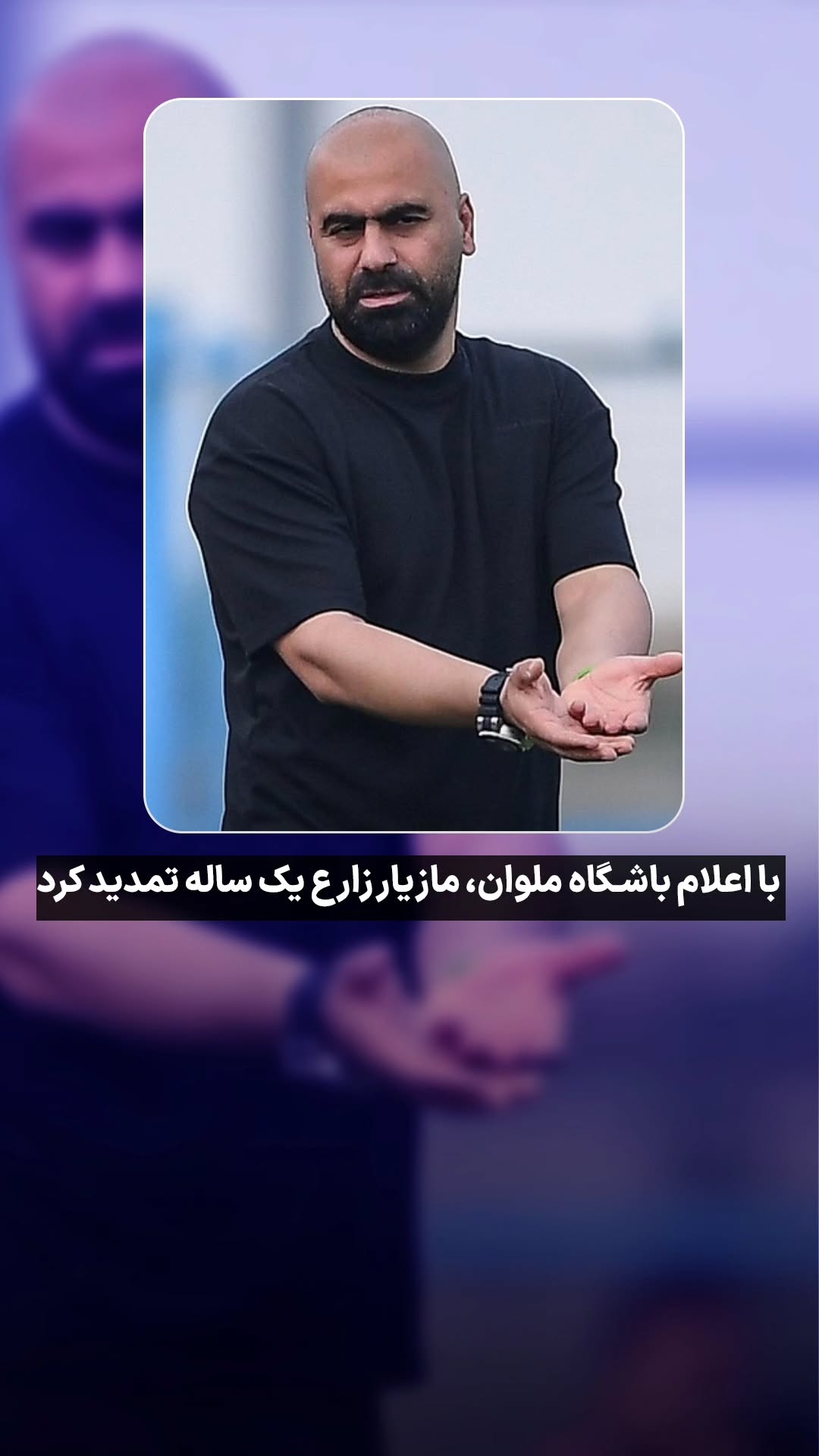  جدید ترین استوری اینستاگرام ورزش 3