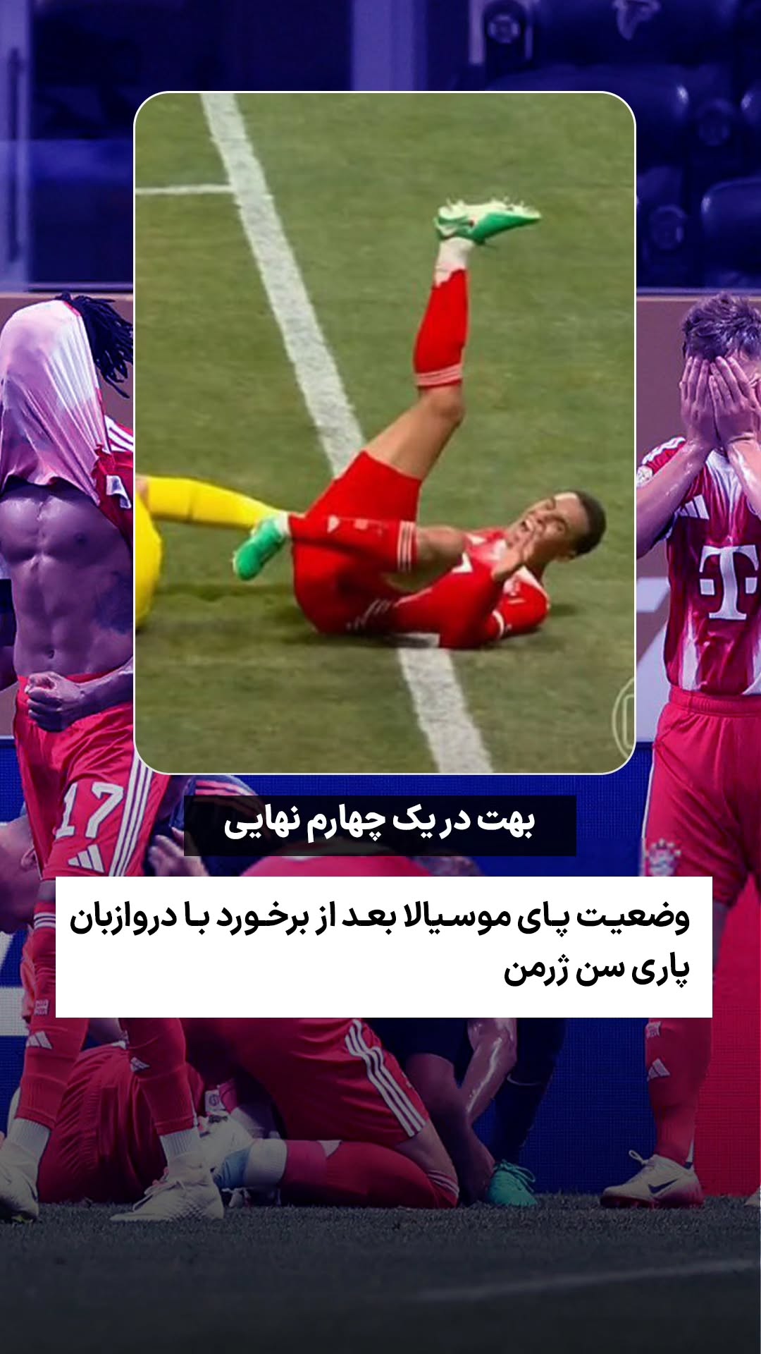  جدید ترین استوری اینستاگرام ورزش 3