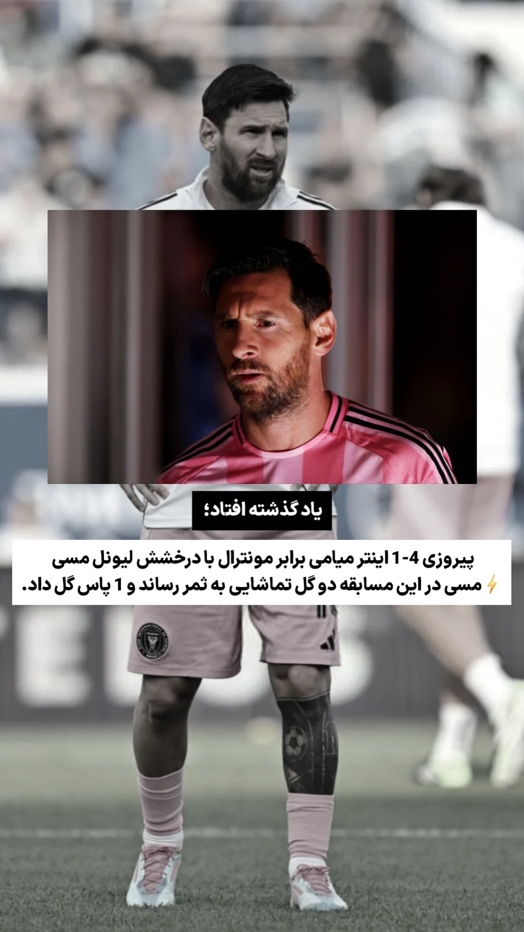  جدید ترین استوری اینستاگرام ورزش 3