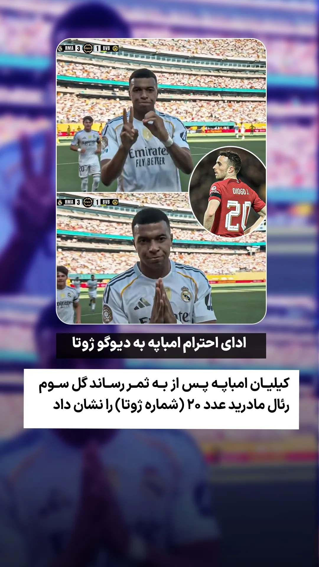  جدید ترین استوری اینستاگرام ورزش 3