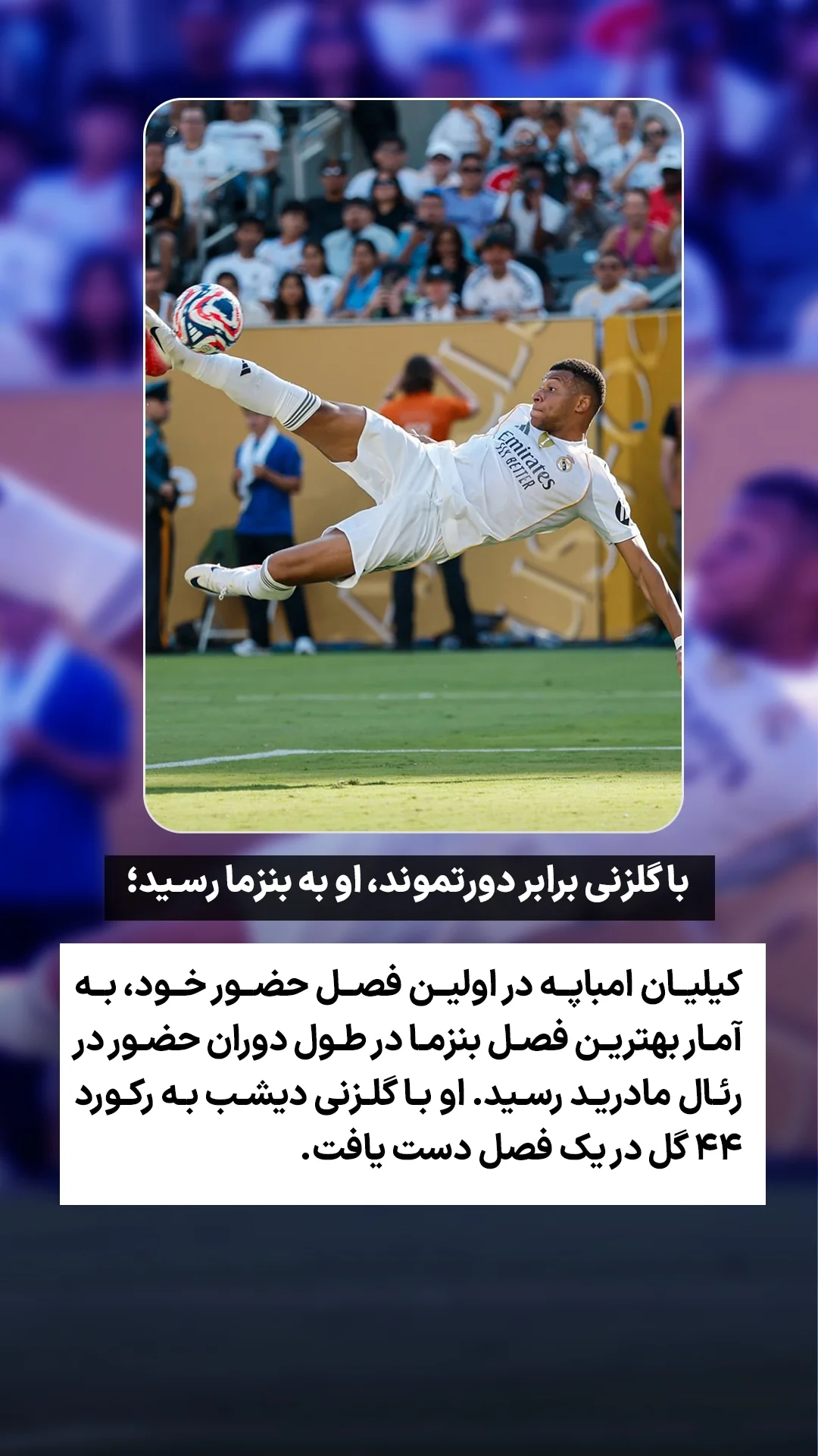  جدید ترین استوری اینستاگرام ورزش 3