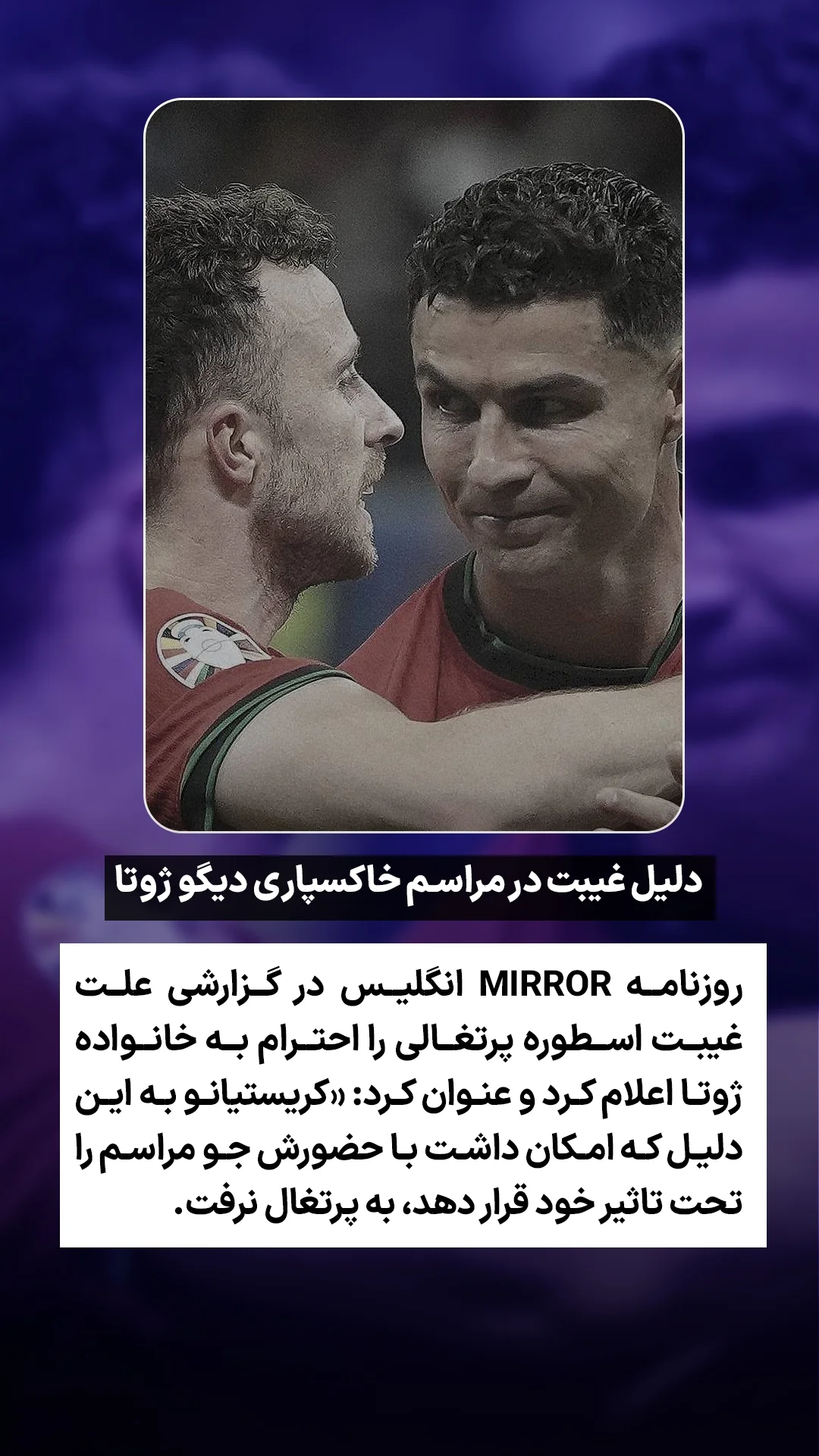  جدید ترین استوری اینستاگرام ورزش 3