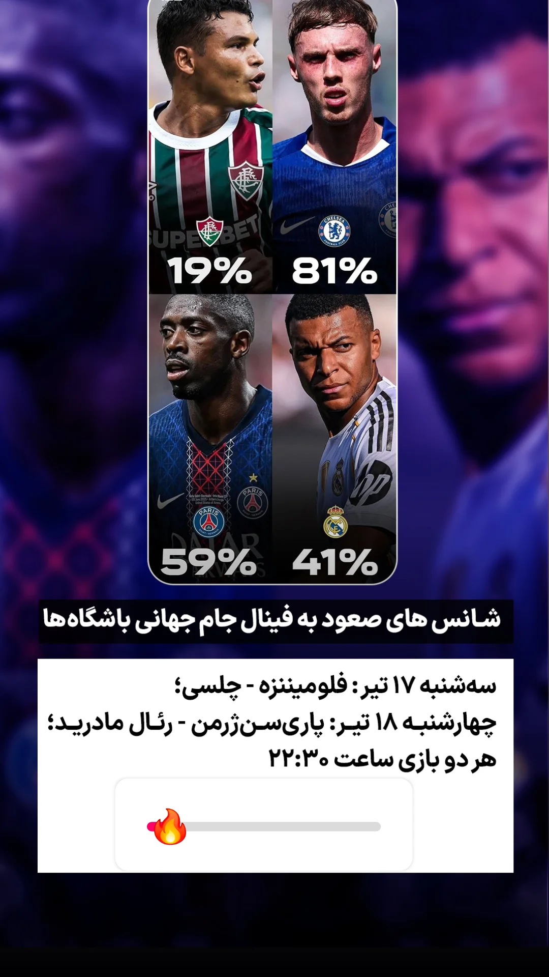  جدید ترین استوری اینستاگرام ورزش 3