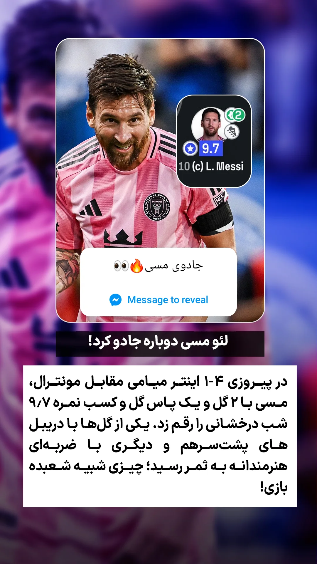  جدید ترین استوری اینستاگرام ورزش 3