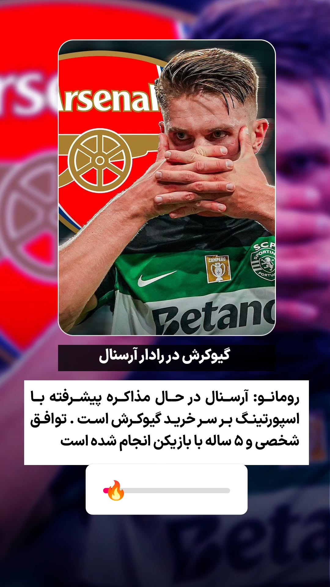  جدید ترین استوری اینستاگرام ورزش 3